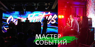 Аренда мультимедиа (экраны, свет, звук). Event Equipment Rental Аренда профессионального оборудования для выставок и шоу